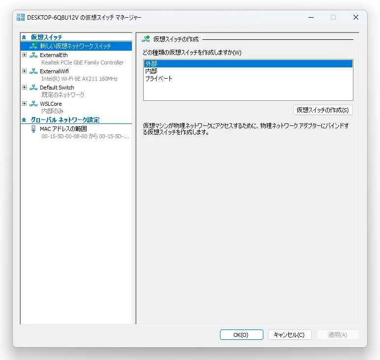 SnapCrab_DESKTOP-6Q8U12V の仮想スイッチ マネージャー_2024-2-3_4-14-9_No-00.webp